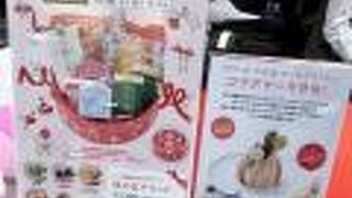 マールブランシュ 京都高島屋店