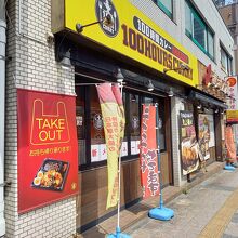 国道45号線沿いにあります。近くには東北電力の本社があります