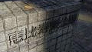 渋谷川沿いにある細長い形をした公園