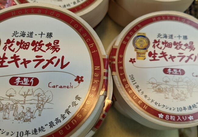 花畑牧場 新千歳空港店 クチコミ アクセス 営業時間 千歳 新千歳空港 フォートラベル 花畑牧場 新千歳空港店 クチコミ アクセス 営業時間 千歳 新千歳空港 フォートラベル