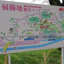 展勝地の地図看板