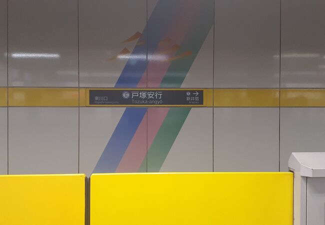 埼玉高速鉄道の駅です。駅のカラーは黄色