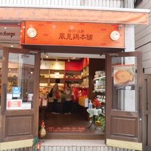 オレンジ色が基調のお店。