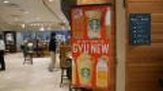 さすが空港のスタバ。