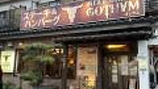 ミートダイニングゴッサム