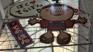 ぼく♡てらぽん　