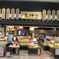 京老舗の味 舞妓