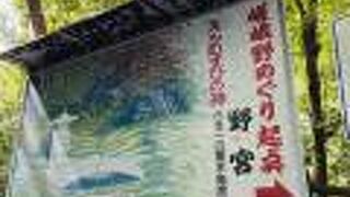 源氏物語ゆかりの 「野宮神社」