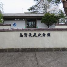 月曜日だったので、園内の高野長明記念館はお休み