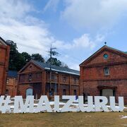 #MAIZURUサインの前で記念写真を撮ろう♪