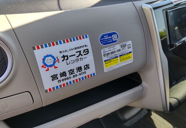 カースタレンタカー宮崎空港店 クチコミ アクセス 営業時間 宮崎市 フォートラベル