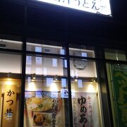 綺麗な店内です