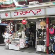 コマチヘア 浅草第二店 仲見世 クチコミ・アクセス・営業時間｜浅草【フォートラベル】