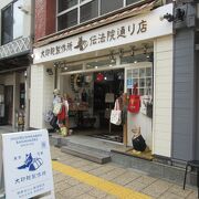 入店しやすい雰囲気が感じられるカバン店です