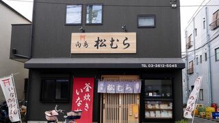 稲荷ずし 松むら 向島店