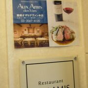 1997年9月、銀座2丁目で開業したオザミ･デ･ヴァン本店