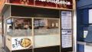 いろり庵 きらく 国際展示場駅店