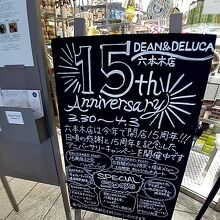 DEAN & DELUCA MARKET STORES 六本