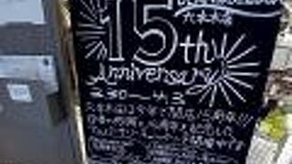 15th.ANNIVERSARY
