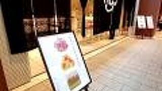 とらや 東京ミッドタウン店