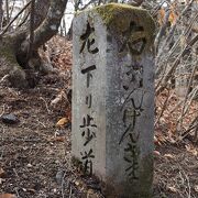 駅方面へは旧碓氷峠遊覧歩道で