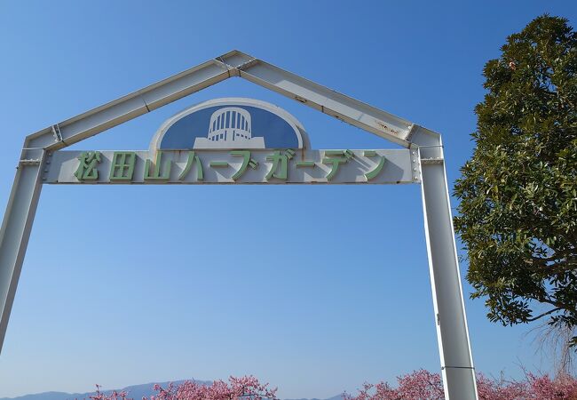 松田山ハーブガーデン クチコミ アクセス 営業時間 秦野 松田 足柄 フォートラベル