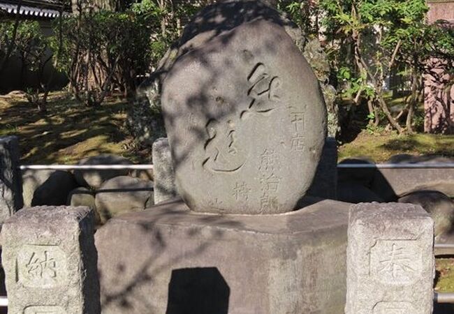 町火消の新門辰五郎が石碑として遺した力石