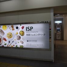 入り口のサインも食品が配されてます。
