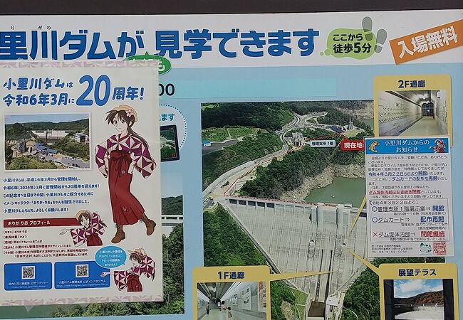 【希少】2017年　小里川ダム　ライトアップカード 希少】2017年小里川ダムライトアップカード