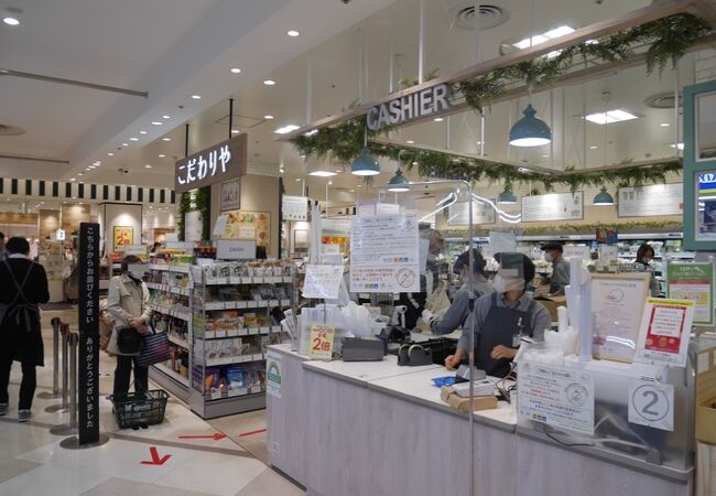 こだわり市場 (ISP店)