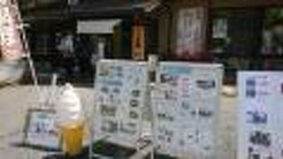 長岡天満宮の境内にあるお店