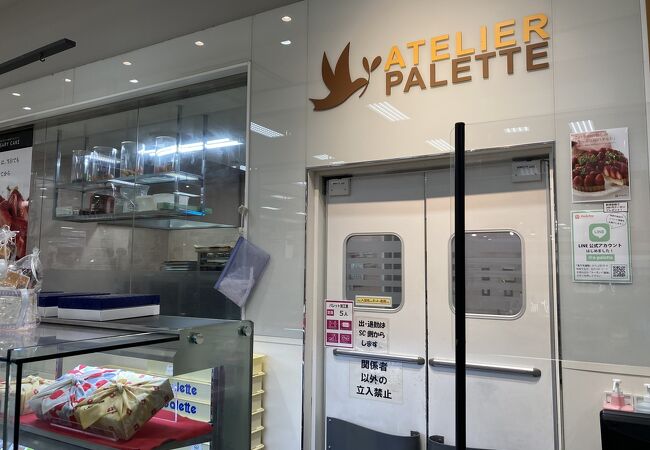 アトリエパレット イオンモール草津店 クチコミ アクセス 営業時間 草津 滋賀 フォートラベル