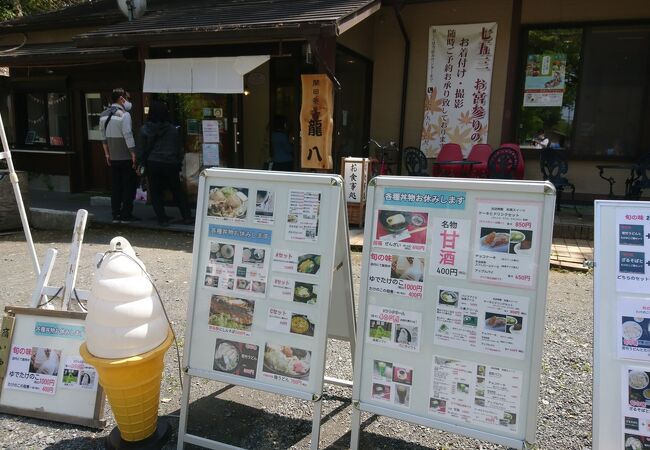 長岡天満宮の境内にあるお店