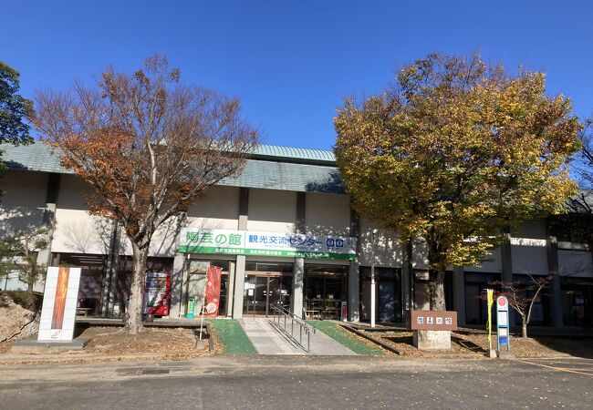 やきもの公園に隣接した道の駅の様な施設です。