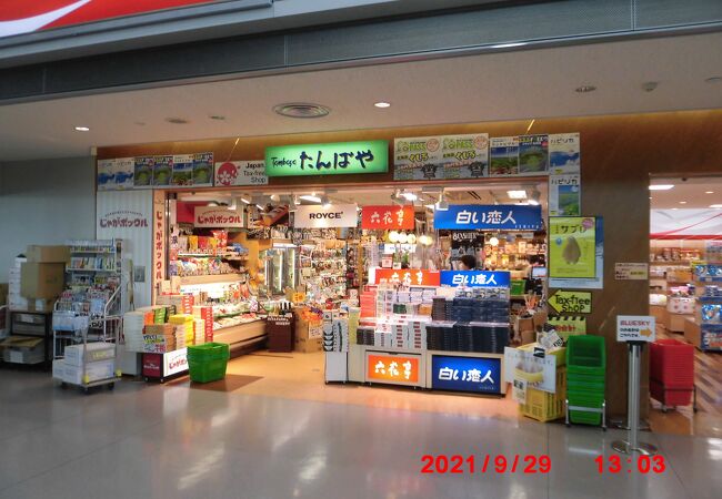 たんばや 釧路空港店 クチコミ アクセス 営業時間 釧路 フォートラベル たんばや 釧路空港店 クチコミ アクセス 営業時間 釧路 フォートラベル