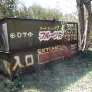 君津のオートキャンプ場