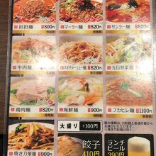 ランチメニュー