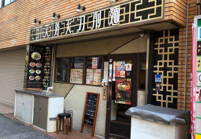 柏の人気店！