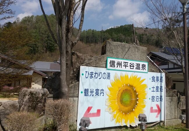 広大な敷地には日帰り温泉もある