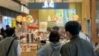 鳥麻 パサール守谷店