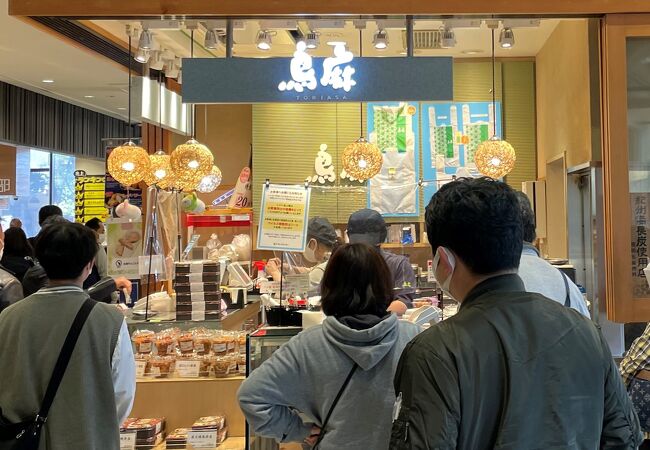 鳥麻 パサール守谷店