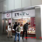 富山駅に着いて最初に見た「マス寿司」のお店