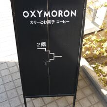 OXYMORON komachi