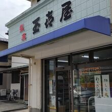 駐車場はないので、お店前に路駐です。