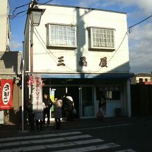 竹駒神社のすぐそば。見た感じ普通の雑貨店といった雰囲気です