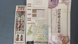 １階には歴史展示室が・・・