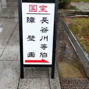 美しい障壁画と庭園