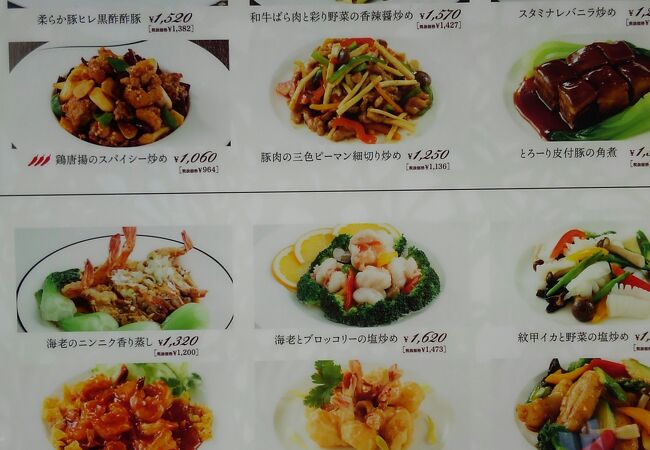 中華旬彩料理 東方紅 立川高島屋店 クチコミ アクセス 営業時間 立川 フォートラベル