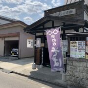 穴場の店