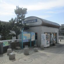 藤沢市片瀬江の島観光案内所